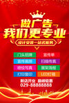 做广告