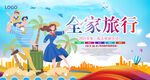 旅游