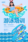 游泳