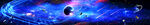 星空走廊