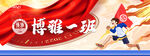 班级海报