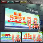 加油