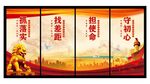 党建标语
