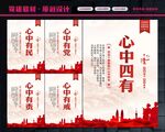 四有党员