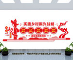 乡村振兴文化墙