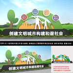 文明城市雕塑
