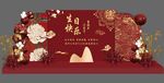 红色生日寿宴背景香风龙