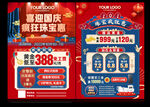 国庆珠宝
