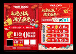 国庆珠宝