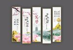 校园文化