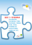 宝宝发育特点