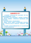 儿童挑食怎么办