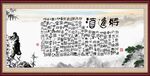 将进酒