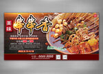 串串香