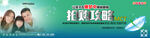 保护视力海报