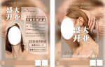美容美甲美睫