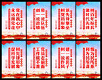 党建标语