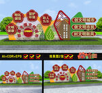 文明城市雕塑