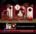 订婚宴
