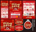 国庆珠宝活动