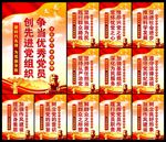 党建文化展板   