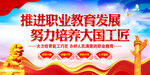 职业教育     