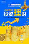理财