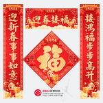 春联