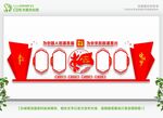 党建主题教育