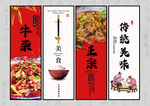 牛杂