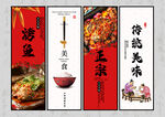 烤鱼