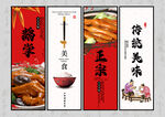 鹅掌