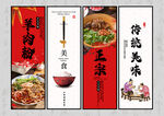 羊肉粉