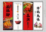酸辣粉