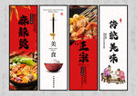 麻辣烫