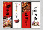 烤羊排