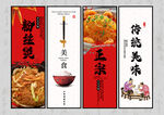 粉丝煲