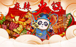 国潮麻辣火锅