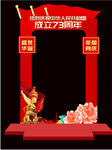 国庆拍照框