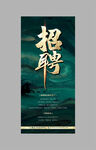 招聘微信