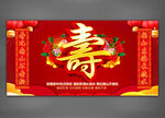 寿