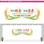 校园食堂文化