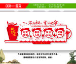 不忘初心牢记使命