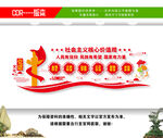 核心价值观