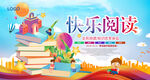 阅读