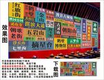鹤壁地名景点名集装箱卷闸背景墙