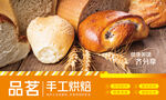 面包灯箱海报