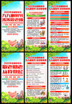 敬老月展架