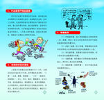 流行性出血折页