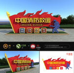 消防雕塑图片